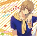 【ドラマCD】一途なカレにひたすら告白されるCD Apricot Fizz 青木理久 (CV.廣瀬大介)の画像