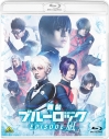 【Blu-ray】舞台『ブルーロック -EPISODE 凪-』 豪華版の画像