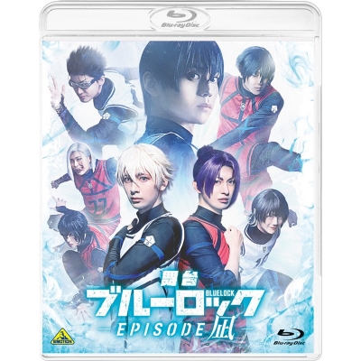 【Blu-ray】舞台『ブルーロック -EPISODE 凪-』 豪華版