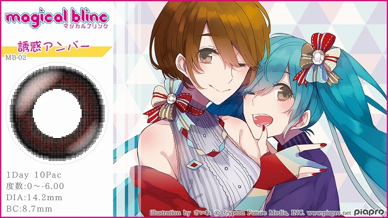 初音ミク のカラーコンタクトが登場 アニメイトタイムズ