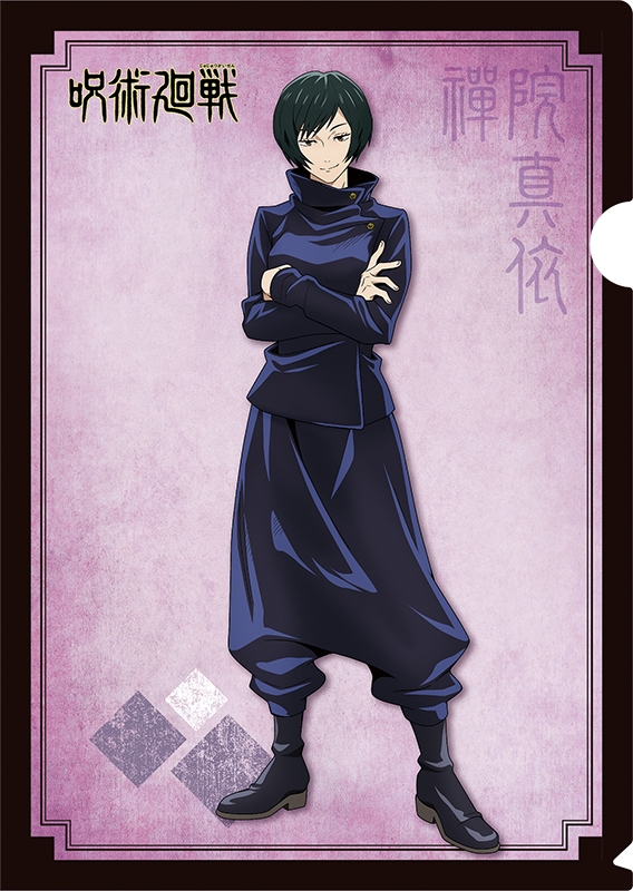 【グッズ-クリアファイル】呪術廻戦 クリアファイル 禪院真依