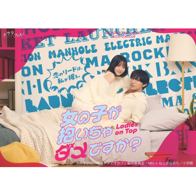 【Blu-ray】TV ドラマ 女の子が抱いちゃダメですか? Blu-ray BOX