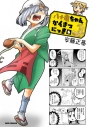 【コミック】八十亀ちゃんかんさつにっき(6) 通常版の画像