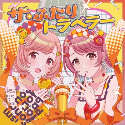 【airavalky還元版(20%)・特典なし】【音楽】THE IDOLM@STER SHINY COLORS Song for Prism Ring Ring Ring の魔法 / 街角メランコリー