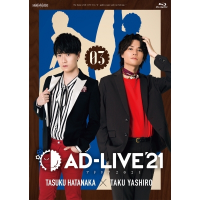 【Blu-ray】舞台 AD-LIVE 2021 第3巻 畠中祐×八代拓 通常版
