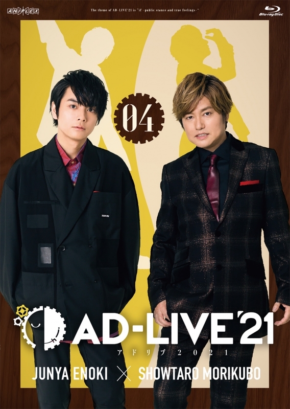 【Blu-ray】舞台 AD-LIVE 2021 第4巻 榎木淳弥×森久保祥太郎 通常版