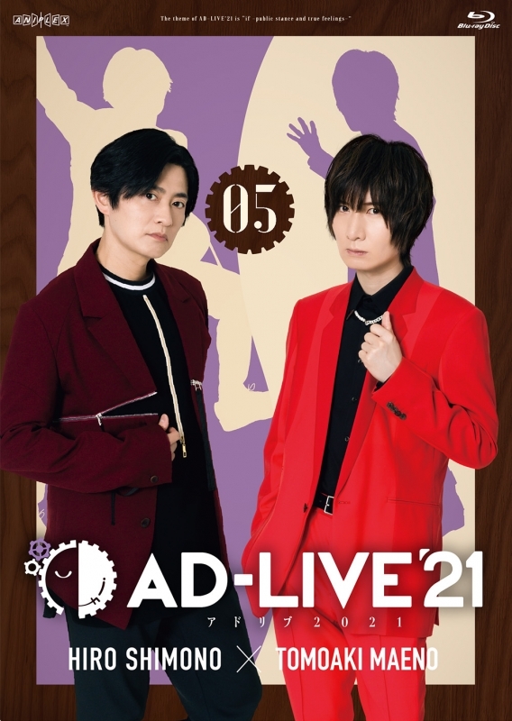 【Blu-ray】舞台 AD-LIVE 2021 第5巻 下野紘×前野智昭 通常版