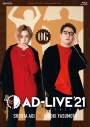【Blu-ray】舞台 AD-LIVE 2021 第6巻 蒼井翔太×安元洋貴 通常版の画像
