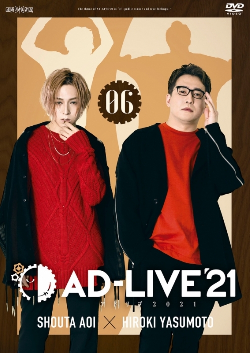 DVD】舞台 AD-LIVE 2021 第6巻 蒼井翔太×安元洋貴 通常版 | アニメイト 