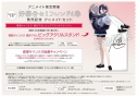 【完全受注生産】好都合セミフレンド(4) 4巻発売記念 アニメイトセット【ビッグアクリルスタンド購入用シリアル付き】の画像