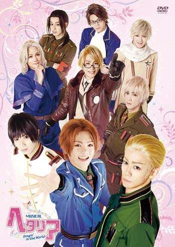 Dvd ミュージカル ヘタリア Singin In The World アニメイト