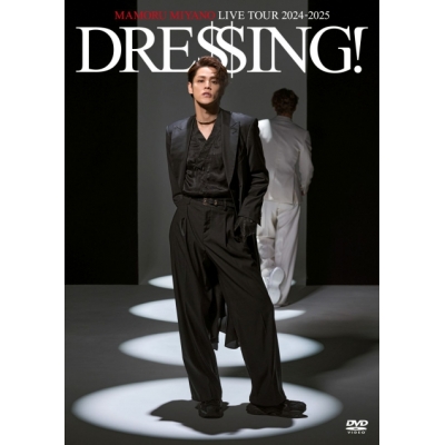【DVD】宮野真守/MAMORU MIYANO LIVE TOUR 2024-2025 ~DRESSING!~【DVD】通常版