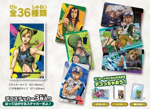 グッズ ステッカー ジョジョの奇妙な冒険 ストーンオーシャン デコステッカー アニメイト