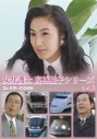 【DVD】女弁護士 高林鮎子シリーズ コレクターズDVD Vol.3の画像