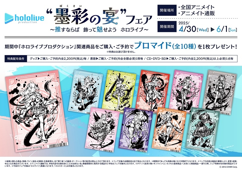 さくらみこ 感じとれ 直筆サイン入りクリアカード flower rhapsody特典 【即日発送】さくらみこ flower rhapsody 直筆サイン入りカード