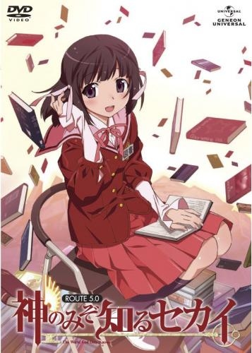 【DVD】TV 神のみぞ知るセカイ ROUTE 5.0
