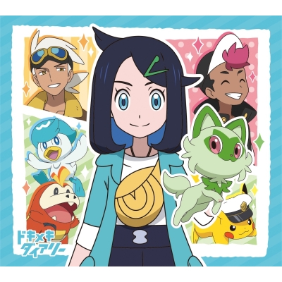 【主題歌】TV ポケットモンスター OP「ドキメキダイアリー」/asmi feat. Chinozo 期間生産限定盤