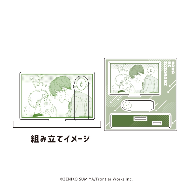 【グッズ-スタンドポップ】かわにさざなみ アクリルフィギュアプレート 03 コマデザインC(公式イラスト)
