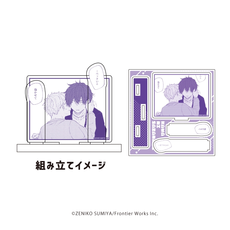 【グッズ-スタンドポップ】かわにさざなみ アクリルフィギュアプレート 02 コマデザインB(公式イラスト)