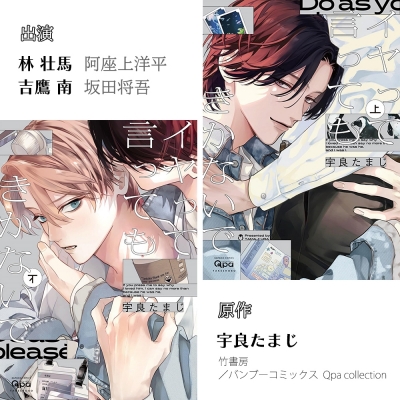 【ドラマCD】イヤって言ってもきかないで