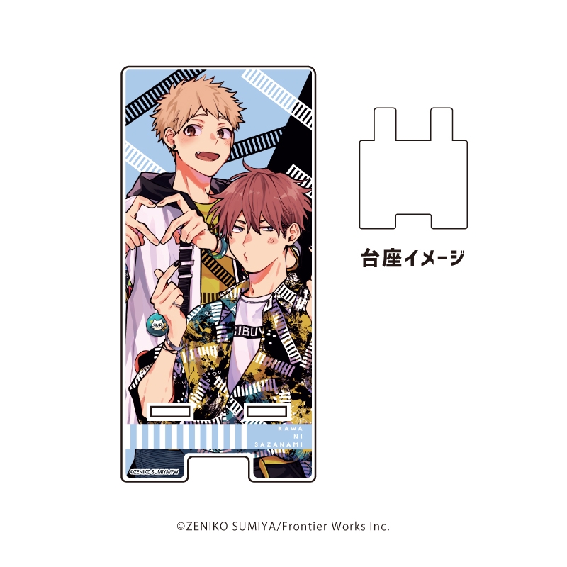 【グッズ-携帯グッズ】かわにさざなみ スマキャラスタンド 01 宇田川香&丹波誠一郎(描き下ろしイラスト)