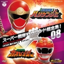【サウンドトラック】スーパー戦隊VSサウンド超全集! 08 忍風戦隊ハリケンジャー VS ガオレンジャーの画像