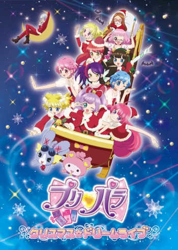 DVD】プリパラ クリスマス☆ドリーム ライブDVD | アニメイト