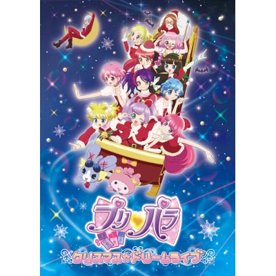 【DVD】プリパラ クリスマス☆ドリーム ライブDVD