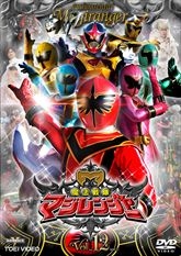 【DVD】TV スーパー戦隊シリーズ 魔法戦隊マジレンジャー VOL.12