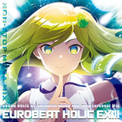 【音楽】SOUND HOLIC Vs. Eurobeat Union/EUROBEAT HOLIC EXIII - NON-STOP MEGA MIX -