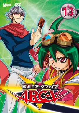 Dvd Tv 遊 戯 王arc V Turn 13 アニメイト