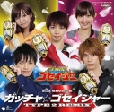 【主題歌】TV スーパー戦隊シリーズ 天装戦隊ゴセイジャー ED「ガッチャ☆ゴセイジャー TYPE 2 REMIX」/高橋秀幸の画像
