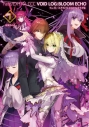 【その他(書籍)】Fate/EXTRA CCC VOID LOG:BLOOM ECHO Iの画像