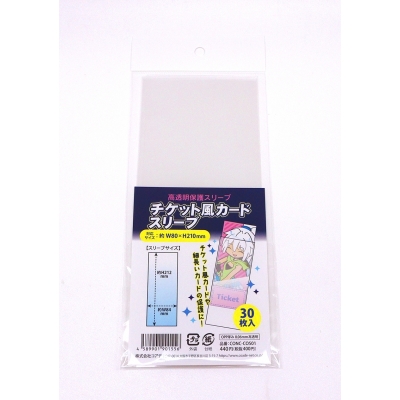 【グッズ-カバーホルダー】ノンキャラ チケット風カードスリーブ 30枚入り
