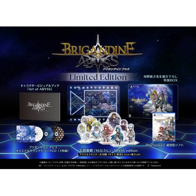 【PS5】ブリガンダイン アビス Limited Edition