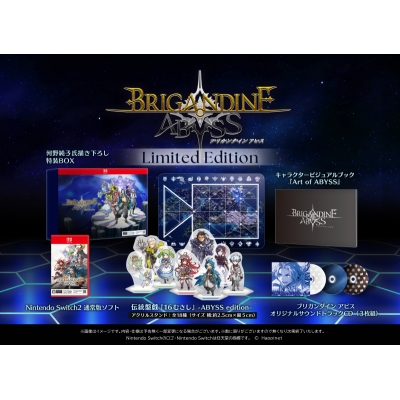 【NS2】ブリガンダイン アビス Limited Edition