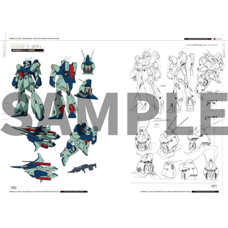 書籍 > 画集 > 【設定原画集】機動戦士ガンダム 逆襲のシャア 公式記録 