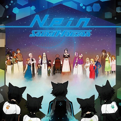 【アルバム】Sound Horizon/9th Story CD 「Nein」 通常盤