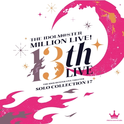 【音楽】THE IDOLM@STER LIVE THE@TER SOLO COLLECTION 17 PRINCESS STARS