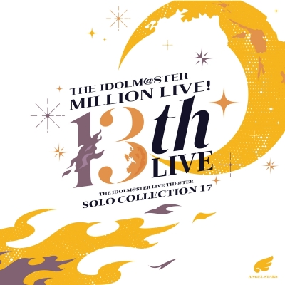 【音楽】THE IDOLM@STER LIVE THE@TER SOLO COLLECTION 17 ANGEL STARS