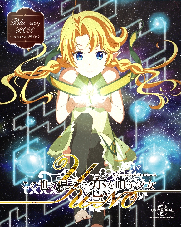 【Blu-ray】TV この世の果てで恋を唄う少女YU-NO Blu-ray BOX スペシャルプライス