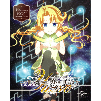 【Blu-ray】TV この世の果てで恋を唄う少女YU-NO Blu-ray BOX スペシャルプライス