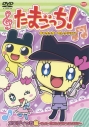 【DVD】たまごっち!キャラクターセレクション メロディっち編~ずっと一緒だよ♪メロディバイオリン~の画像