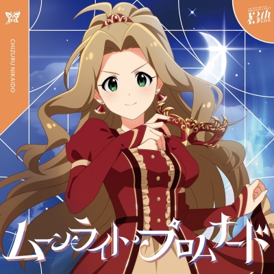 【音楽】THE IDOLM@STER MILLION LIVE! ムーンライト・プロムナード