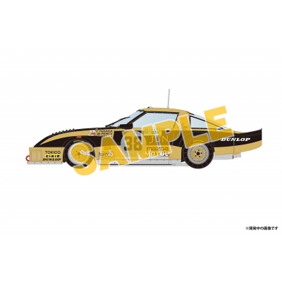 【プラモデル】マツダ RX-7 253 1981 ル・マン24時間レース 1/24