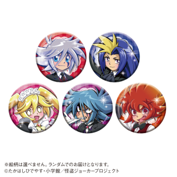 グッズ-バッチ】TVアニメ「怪盗ジョーカー」 トレーディング缶バッジ 