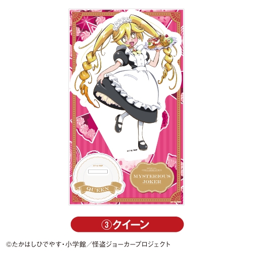 グッズ-スタンドポップ】TVアニメ「怪盗ジョーカー」 アクリルスタンド 