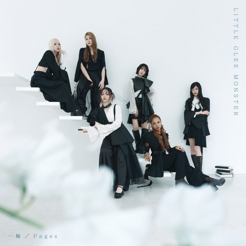 【音楽】TV 本好きの下剋上 領主の養女 OP「Pages」収録シングル 一輪 / Pages/Little Glee Monster 通常盤