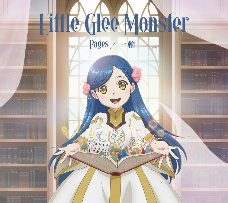 【音楽】TV 本好きの下剋上 領主の養女 OP「Pages」収録シングル Pages / 一輪/Little Glee Monster 期間生産限定盤