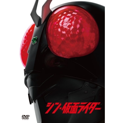 【DVD】映画 シン・仮面ライダー 【通常版】(DVD)